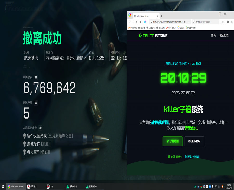沙鹰外挂三角洲软件效果