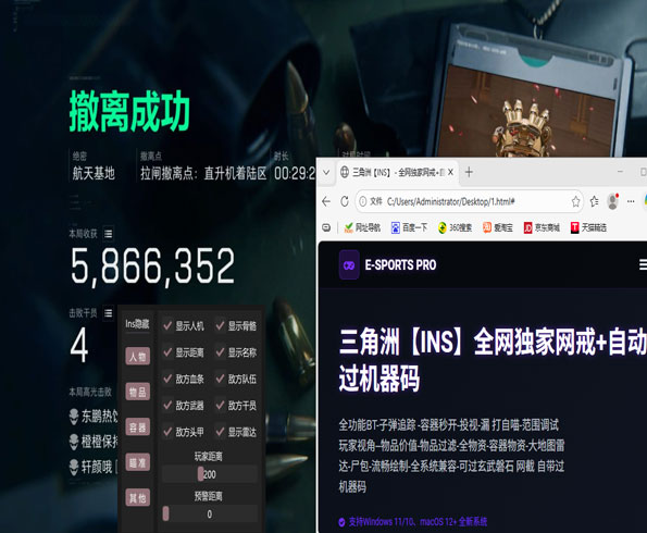沙鹰外挂三角洲透视自瞄效果